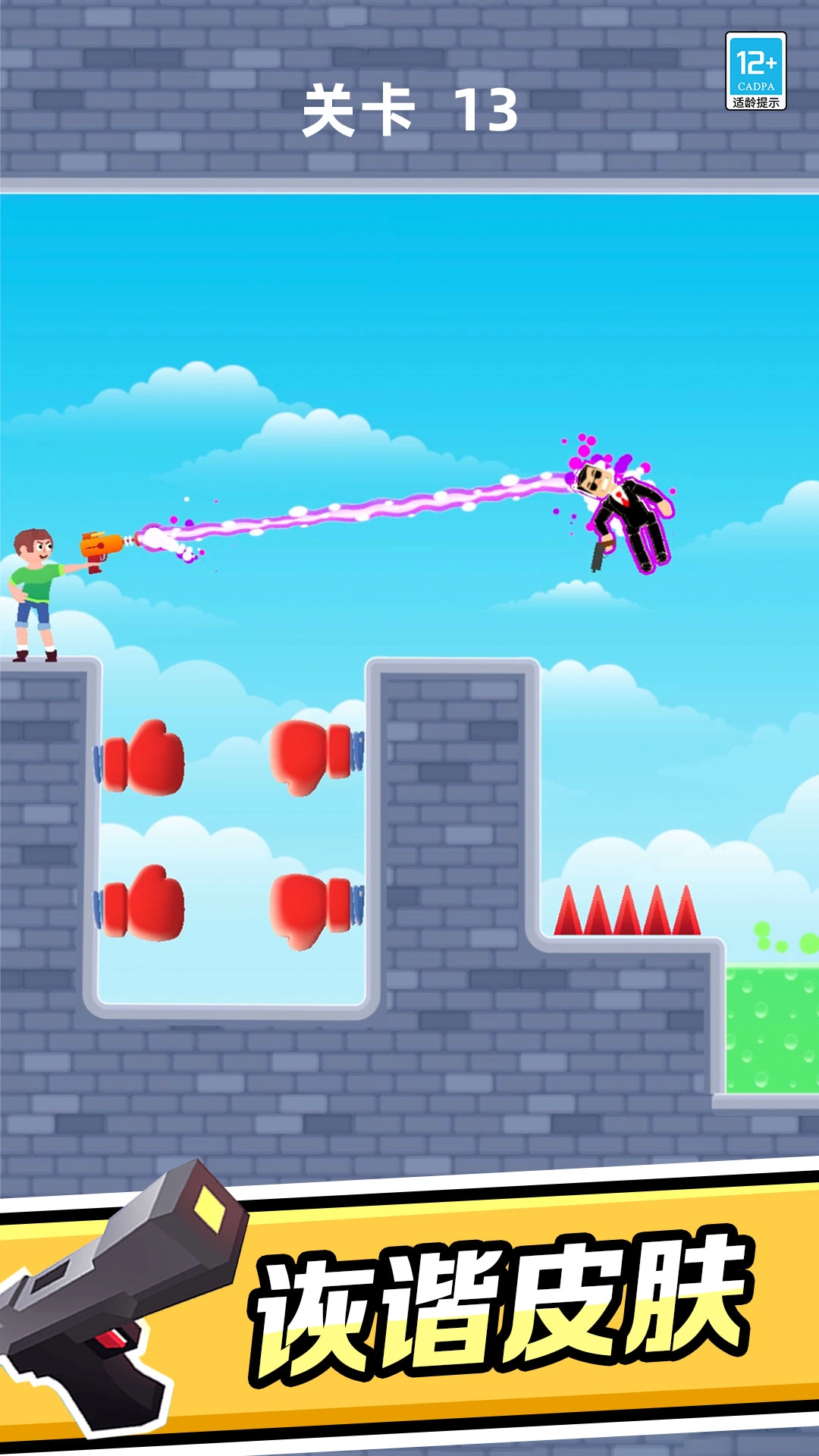 超级英雄作战游戏(4)