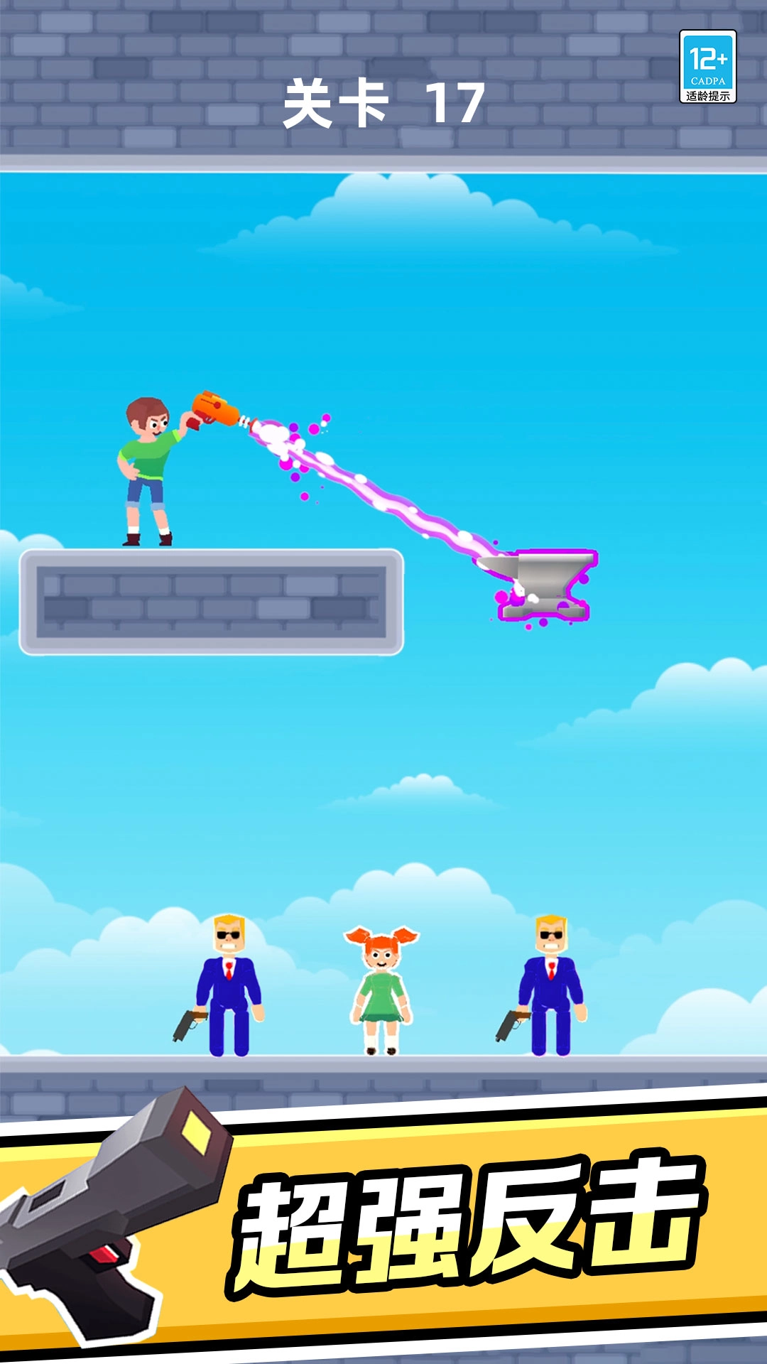 超级英雄作战游戏(2)