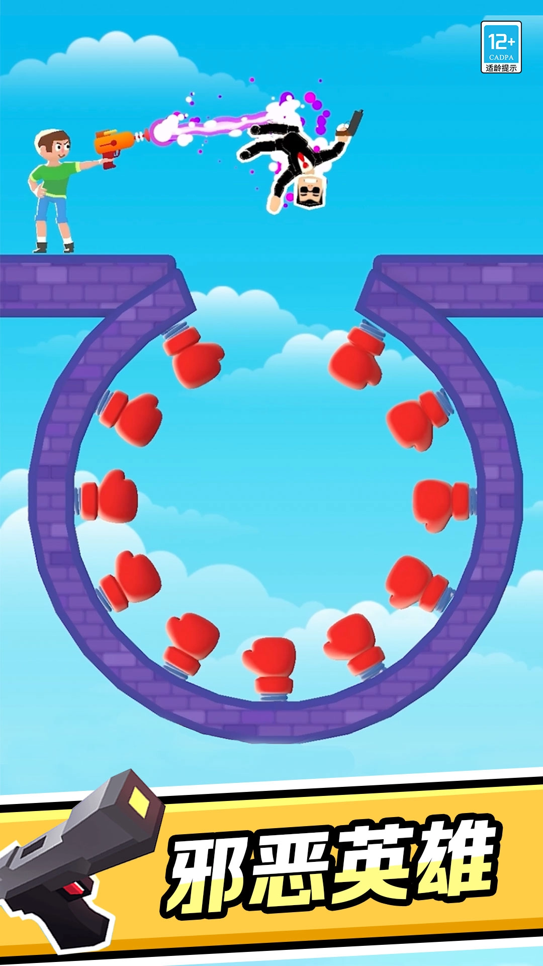 超级英雄作战游戏(3)