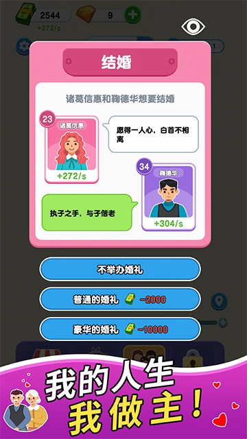 纸牌人生无广告