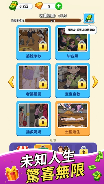 纸牌人生无广告