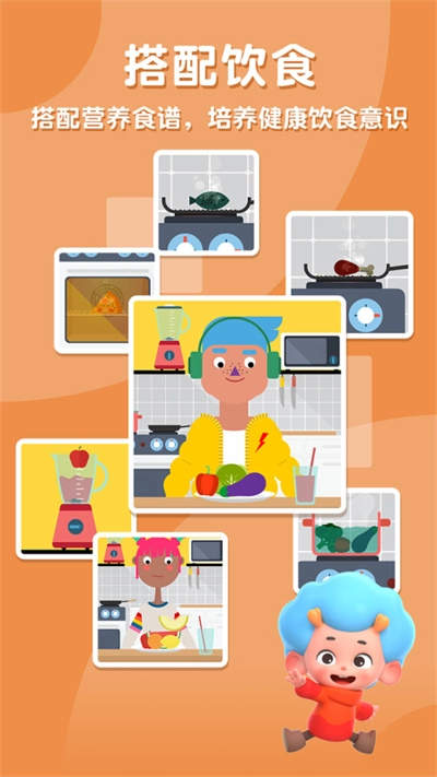 健身小行家游戏图1