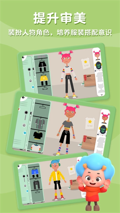 健身小行家游戏图3