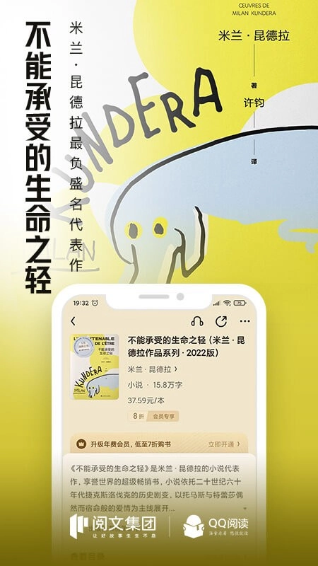 qq阅读小说图3
