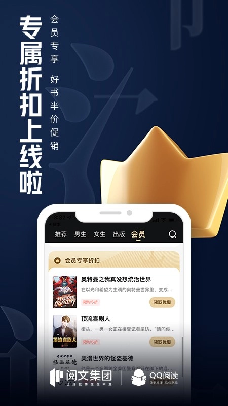 qq阅读小说图1