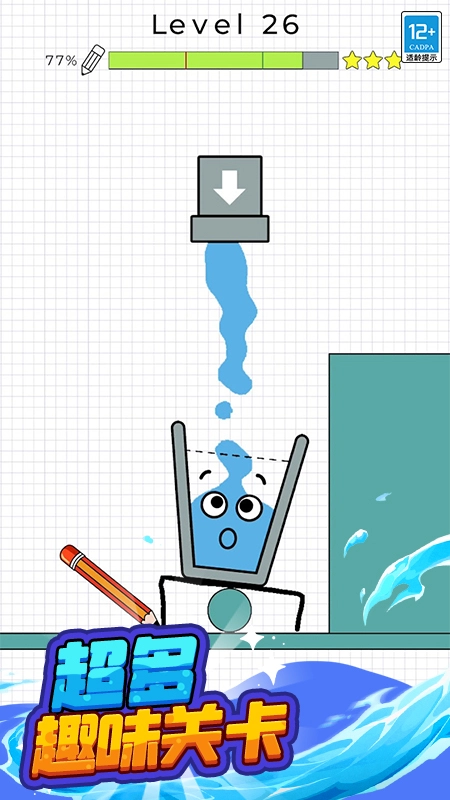 水杯大挑战图3