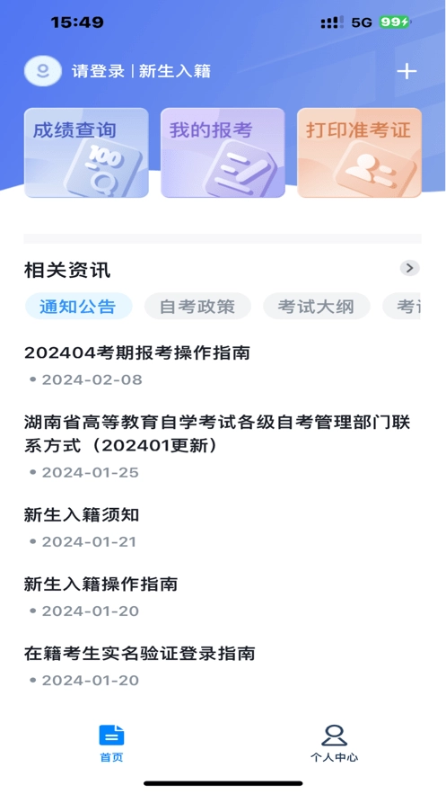 潇湘自考3