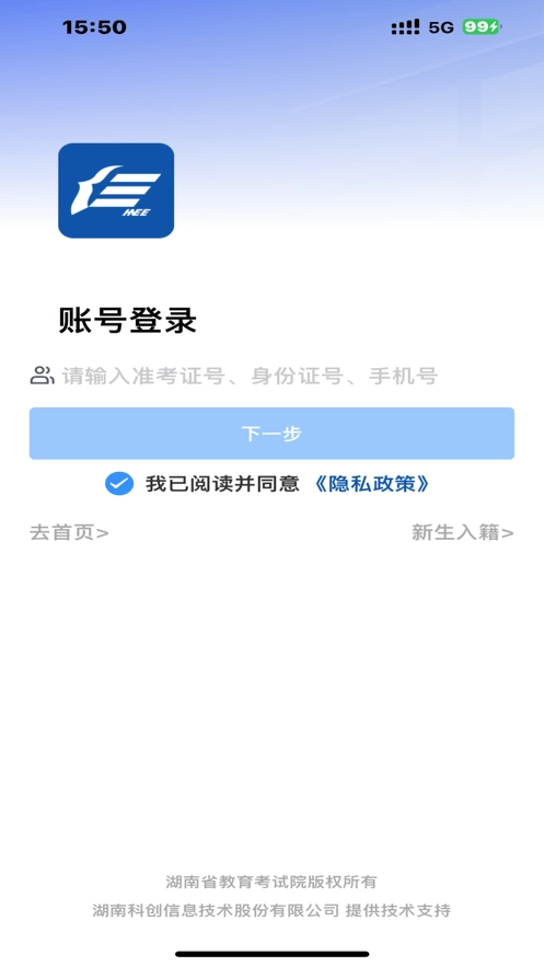 潇湘自考2