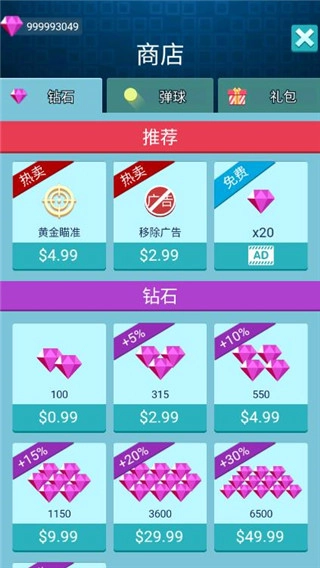 砖块消消消最新版(3)