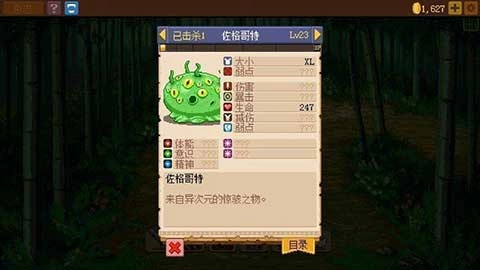 骑士经理2汉化版1