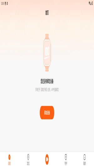 作业帮手表手机版图4