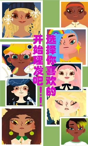 疯狂的理发师游戏(1)