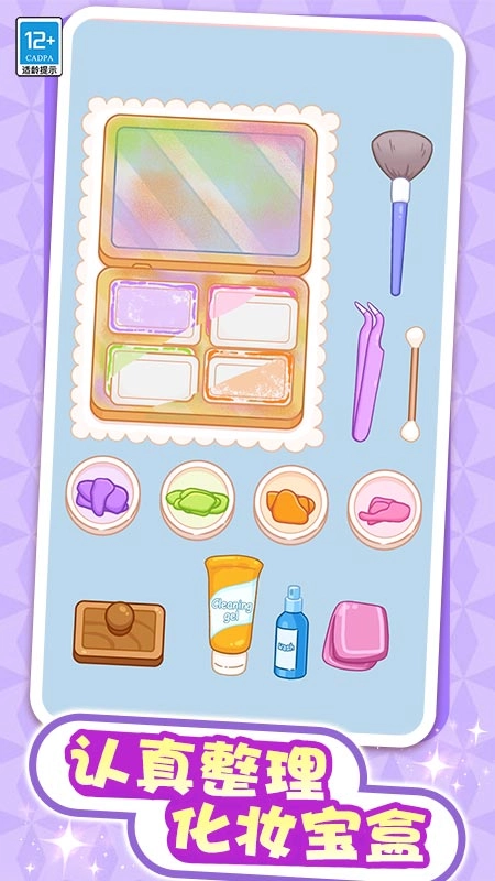 解压整理屋游戏(3)