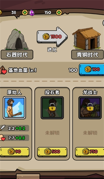 人类无限进化(2)