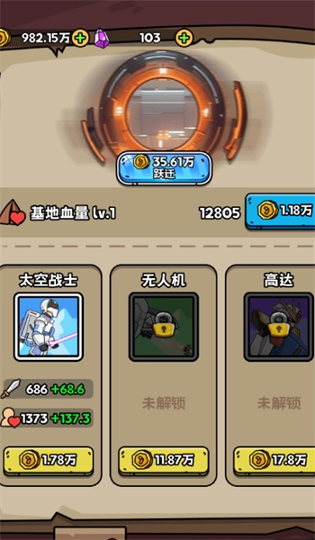 人类无限进化(4)