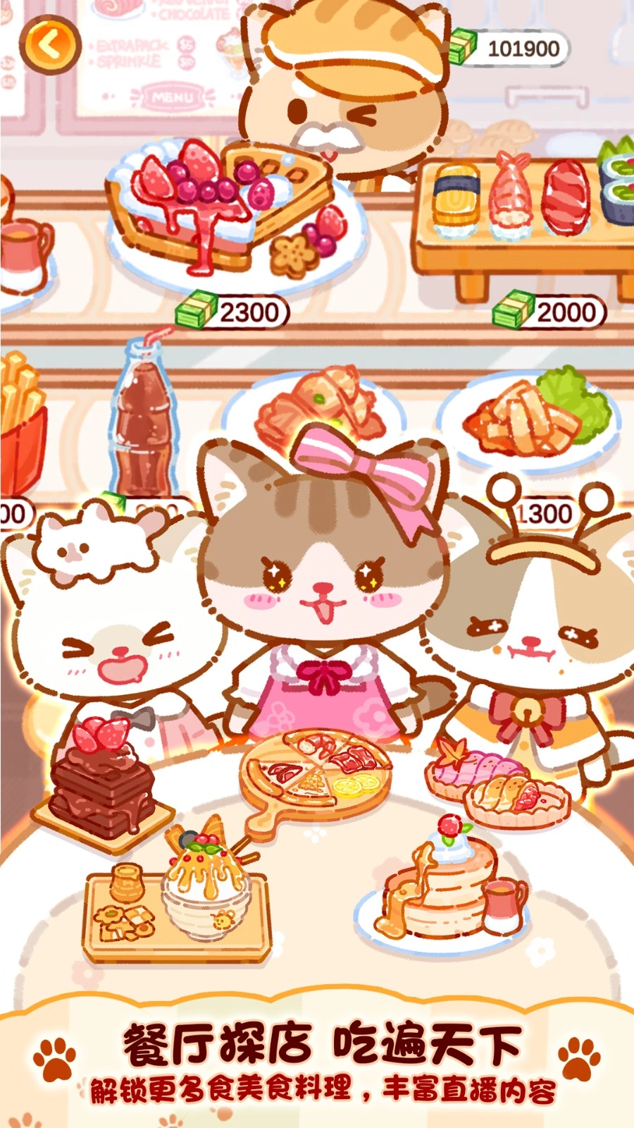 魔法果冻游戏截图1