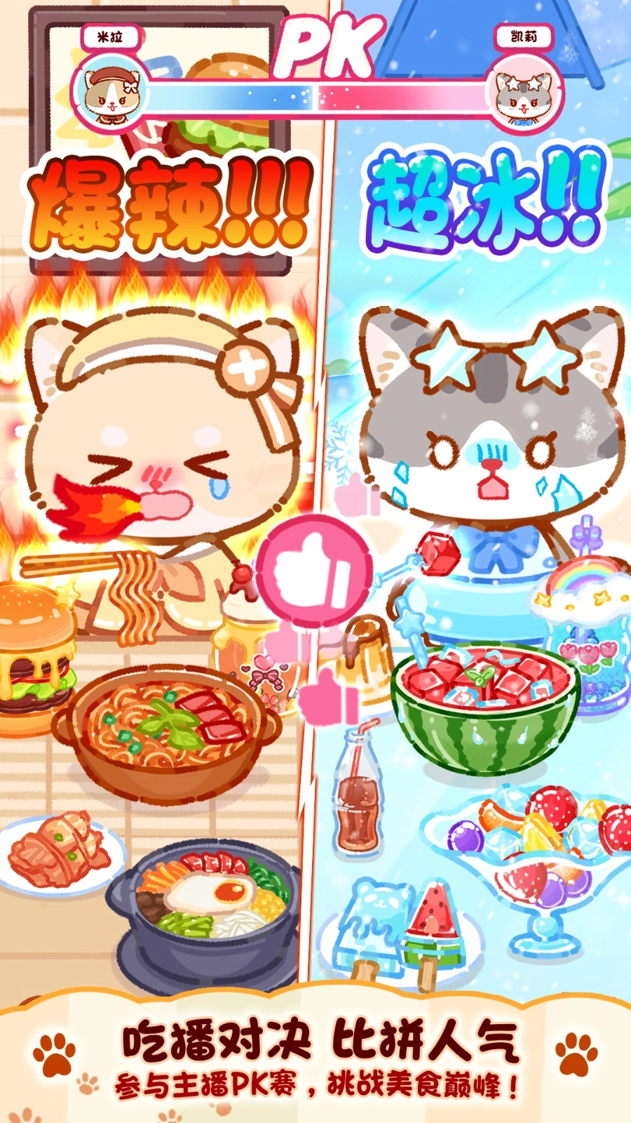 魔法果冻游戏截图3