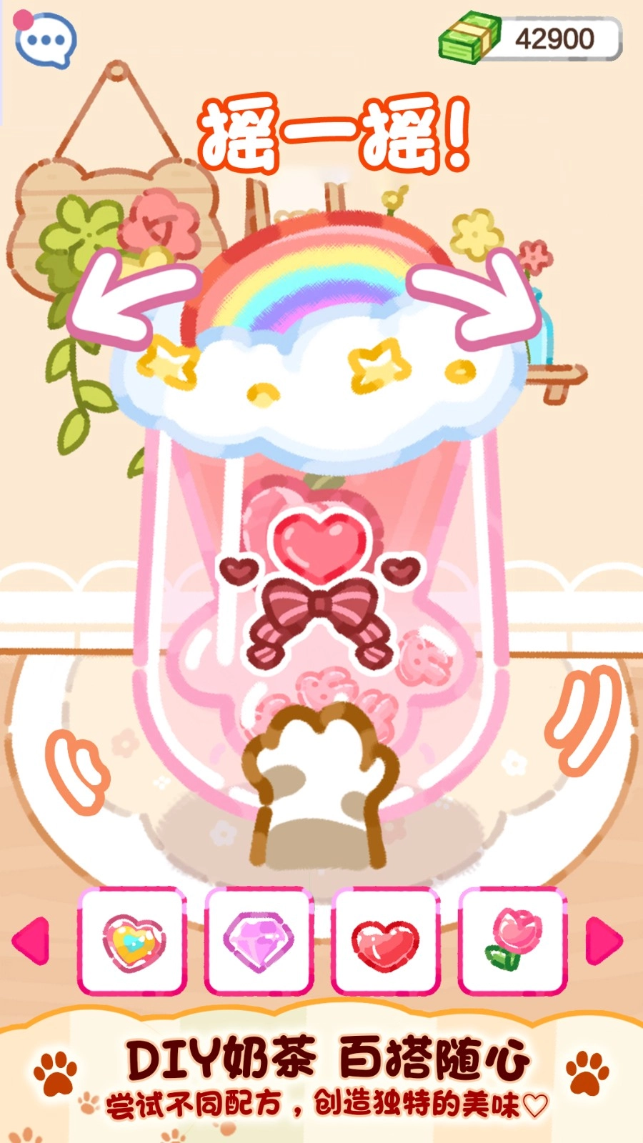 魔法果冻游戏截图2