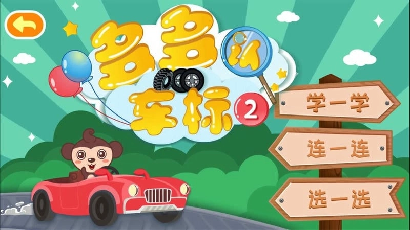 多多认车标软件