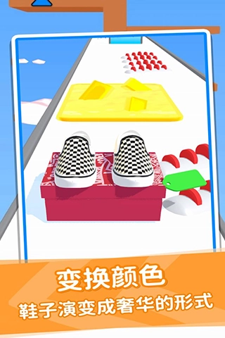 鞋子进化论游戏(1)