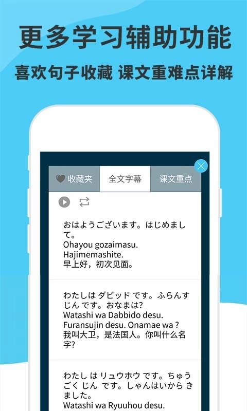 日语入门到精通4