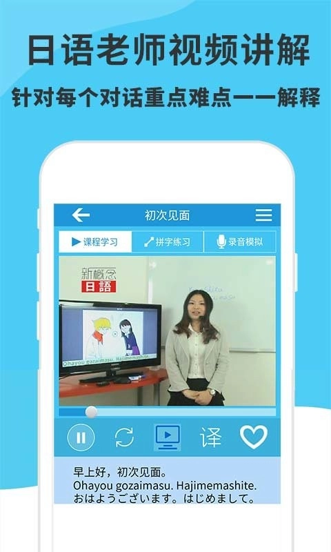 日语入门到精通图3