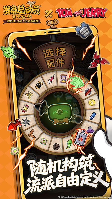 发条总动员免费