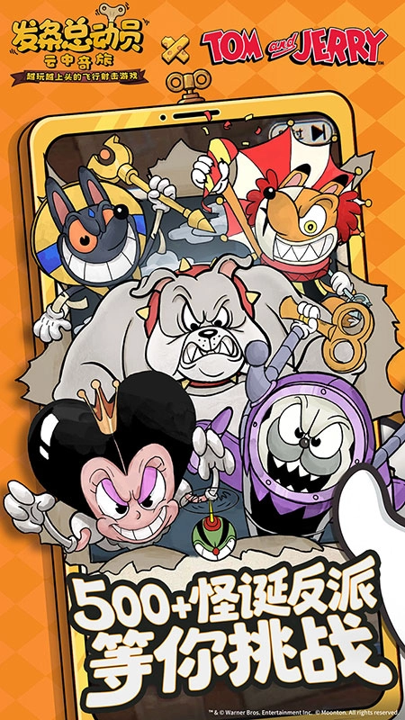 发条总动员免费