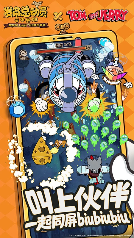 发条总动员免费