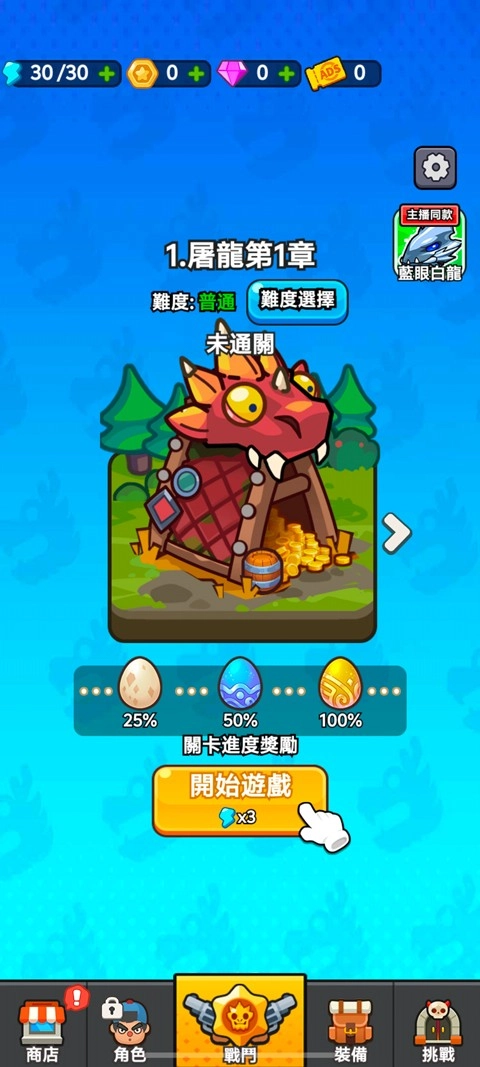 打了个龙图2