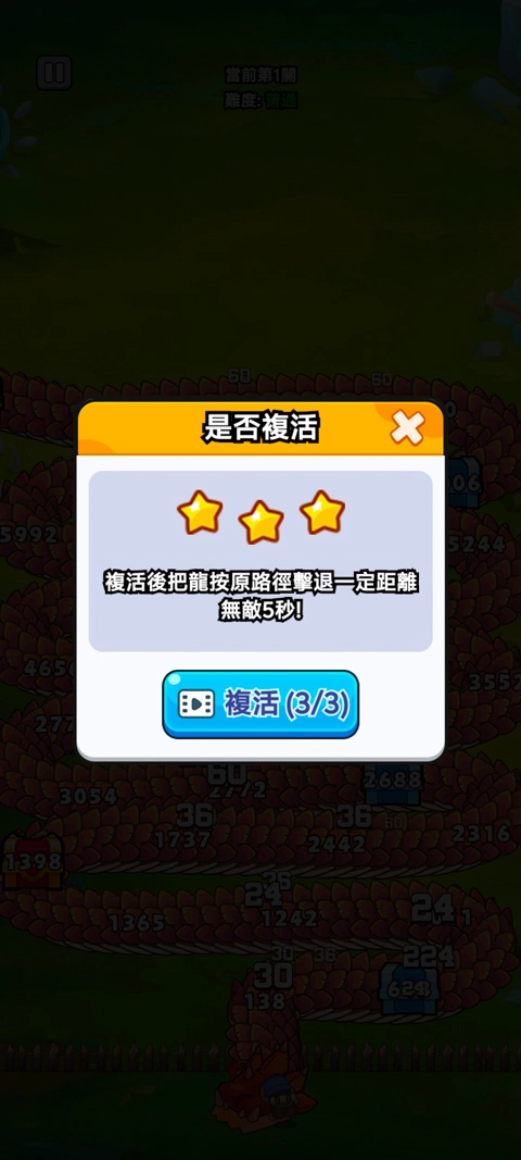 打了个龙图4