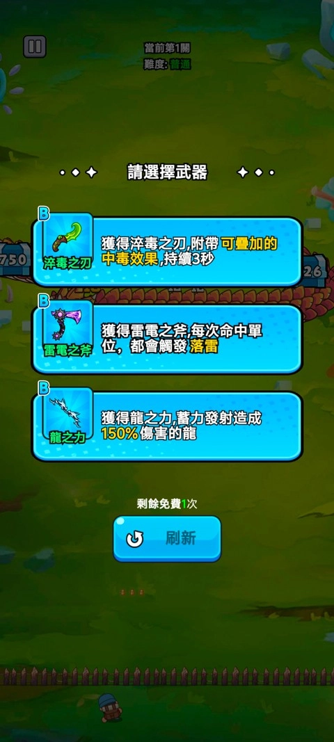 打了个龙图3