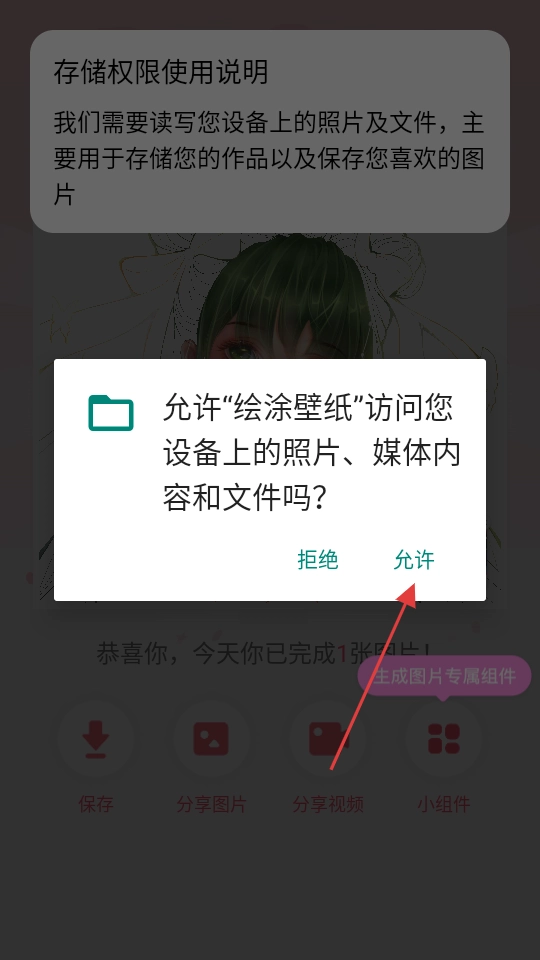 绘涂壁纸免广告完整版下载