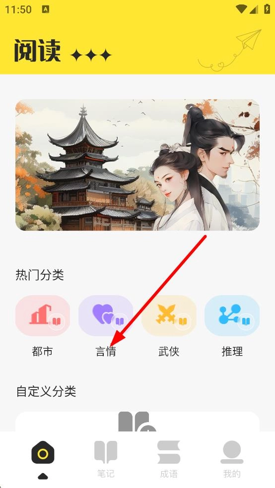 换源阅读器完整版下载