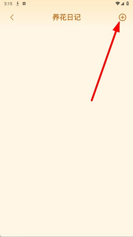 摆花齐放最新版下载