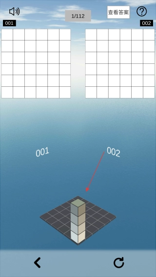 空间想象力游戏安卓下载