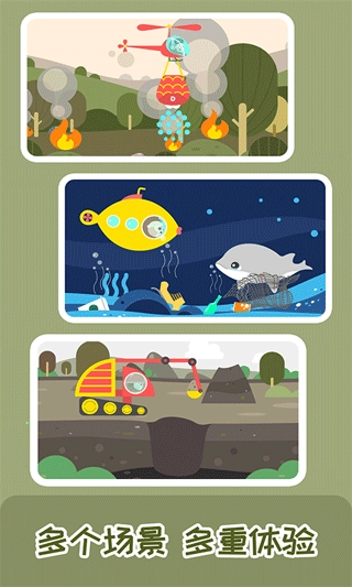 多多救援队游戏(4)