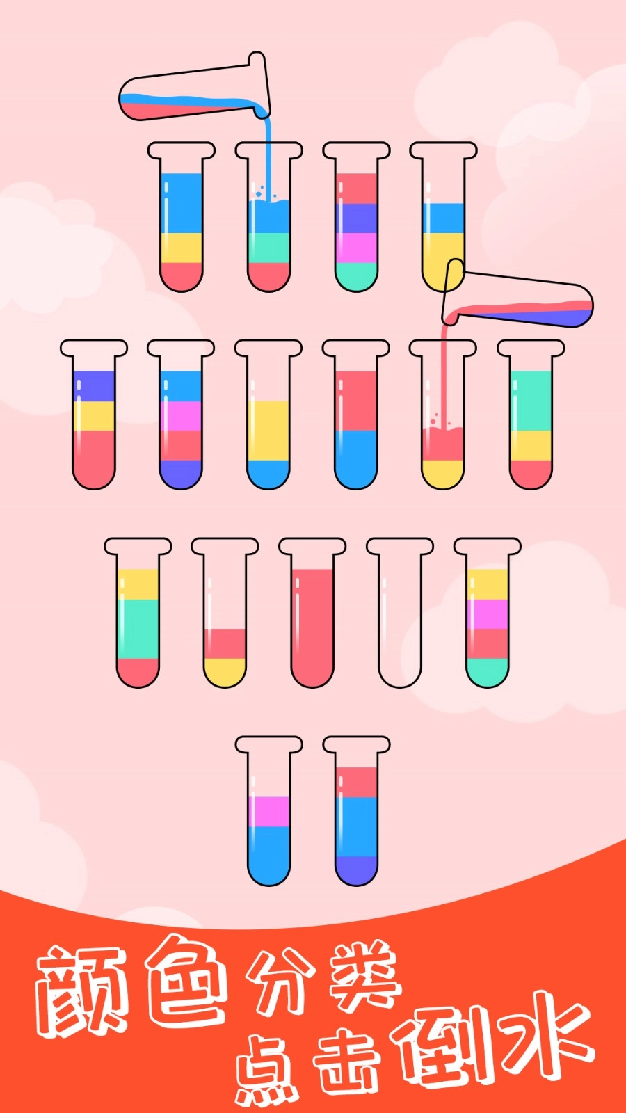 开心拼一拼免费图2