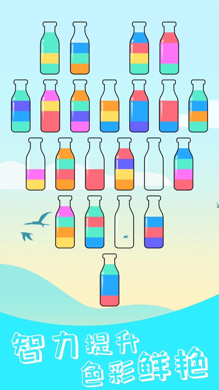 开心拼一拼免费图5