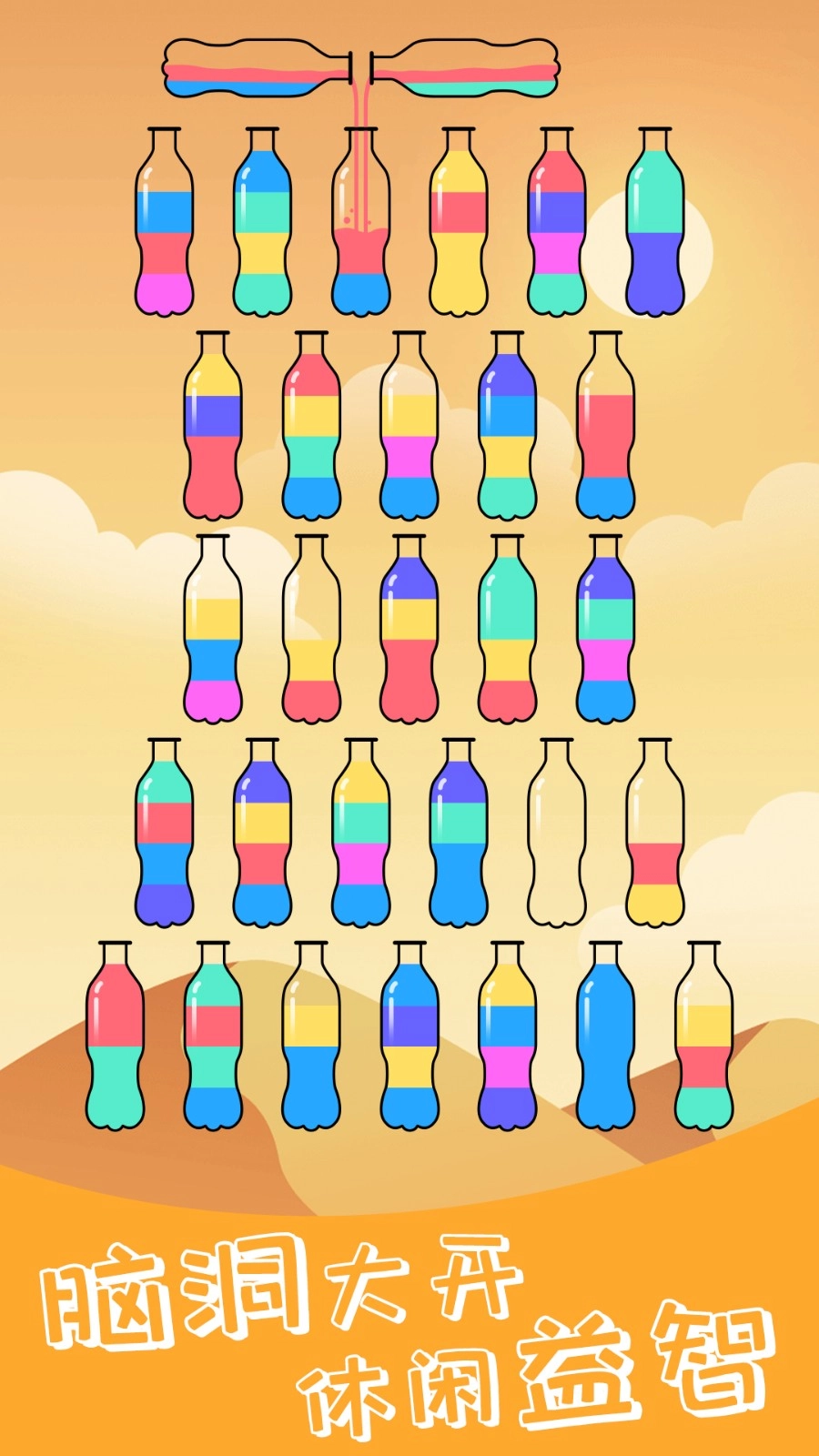 开心拼一拼免费图1