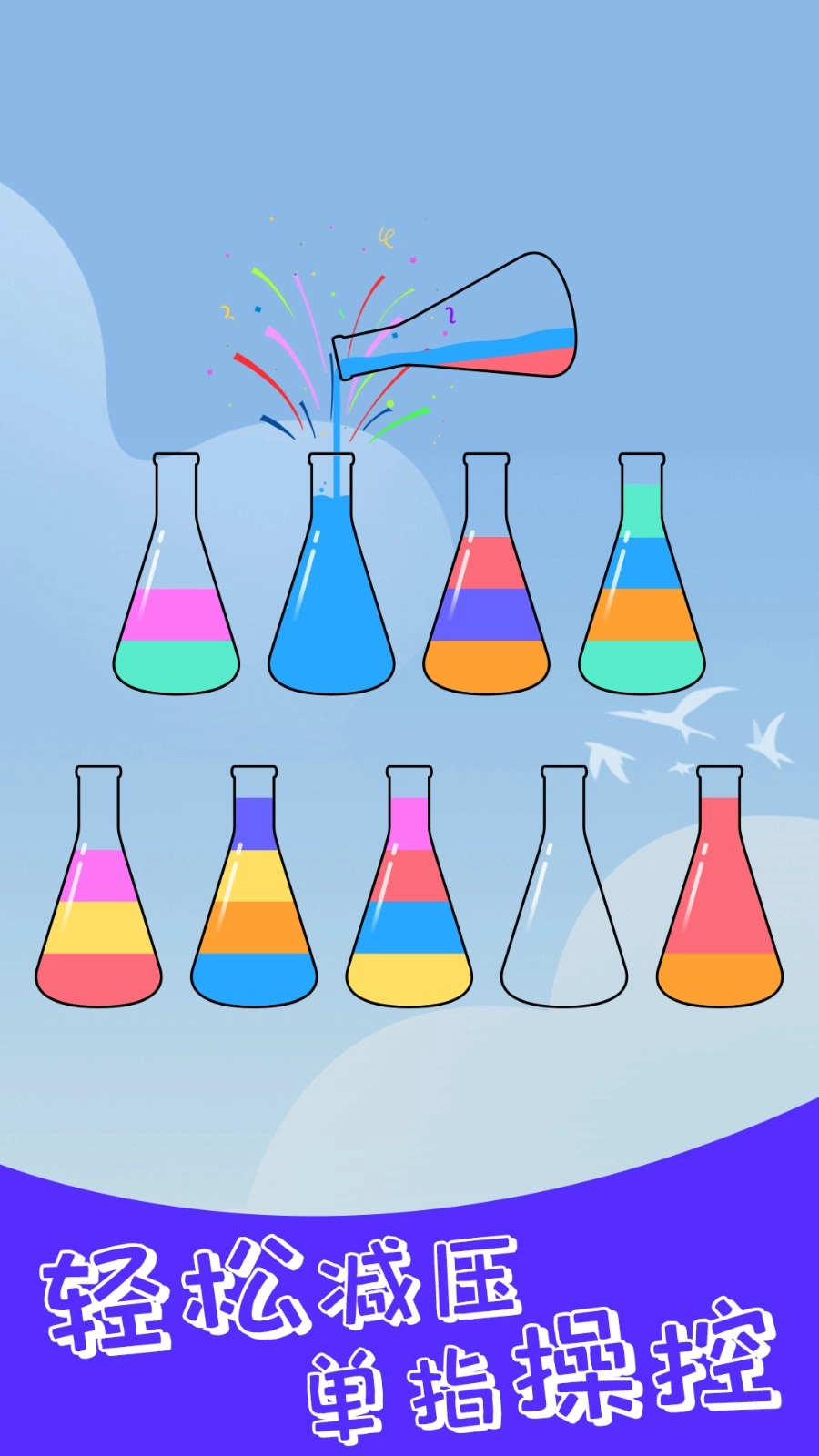 开心拼一拼免费图4