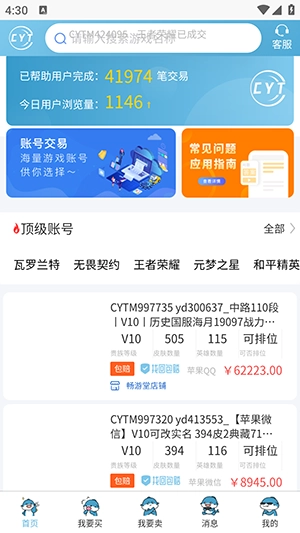 畅游堂图3