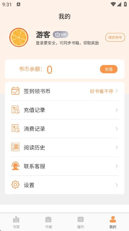 佳音小说(3)