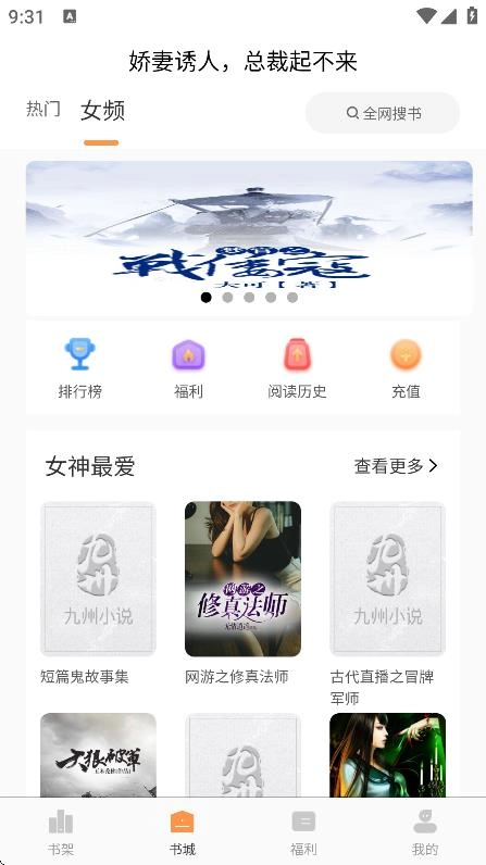 佳音小说免费版