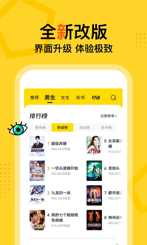 得间小说图1