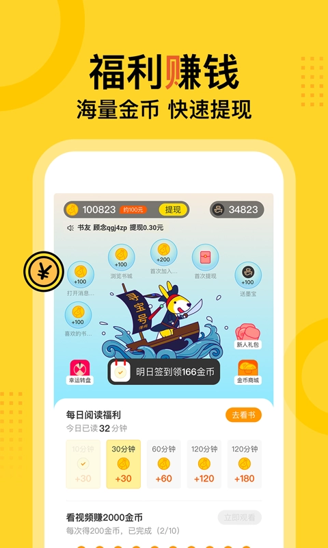 得间小说图2