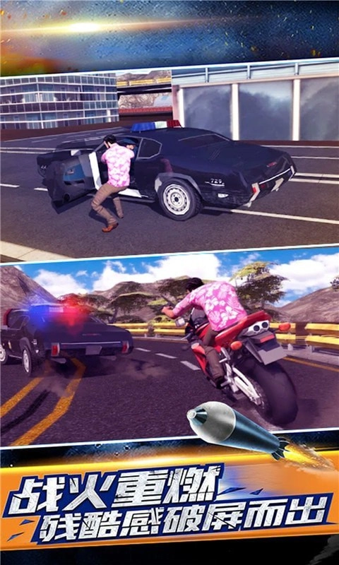 生死自由城游戏(2)