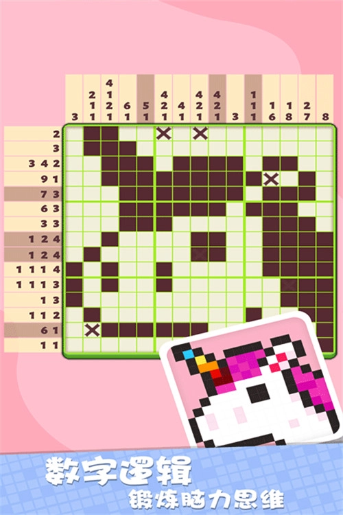 我不是数独(3)