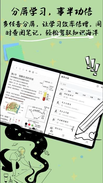 自由笔记安卓版图2