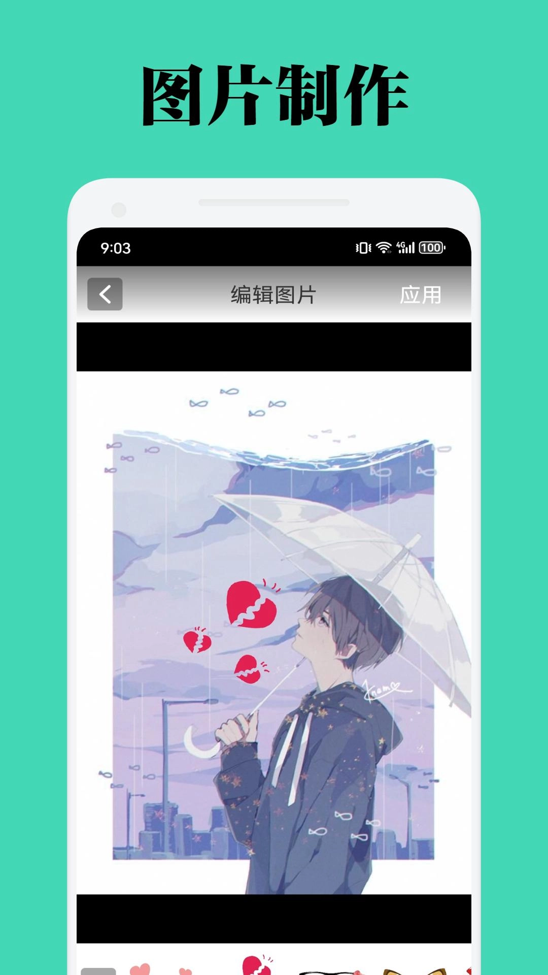 富贵壁纸